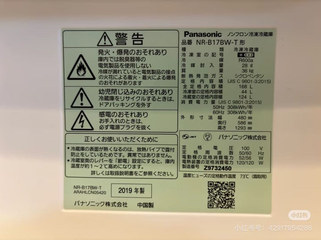 パナソニック 冷凍冷蔵庫 NR-B17BW-T