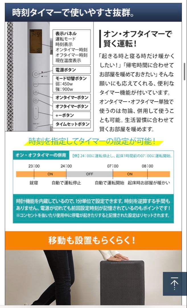 プラスマイナスゼロ パネルヒーターC020 XHP-C020 元値27500円