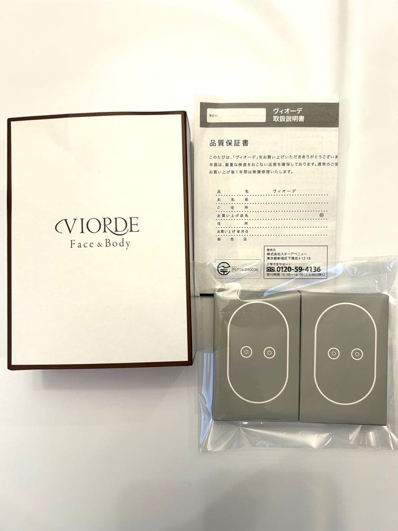 【超美品】ヴィオーデ 全身 EMS美容器 ジェルパッド4枚付き