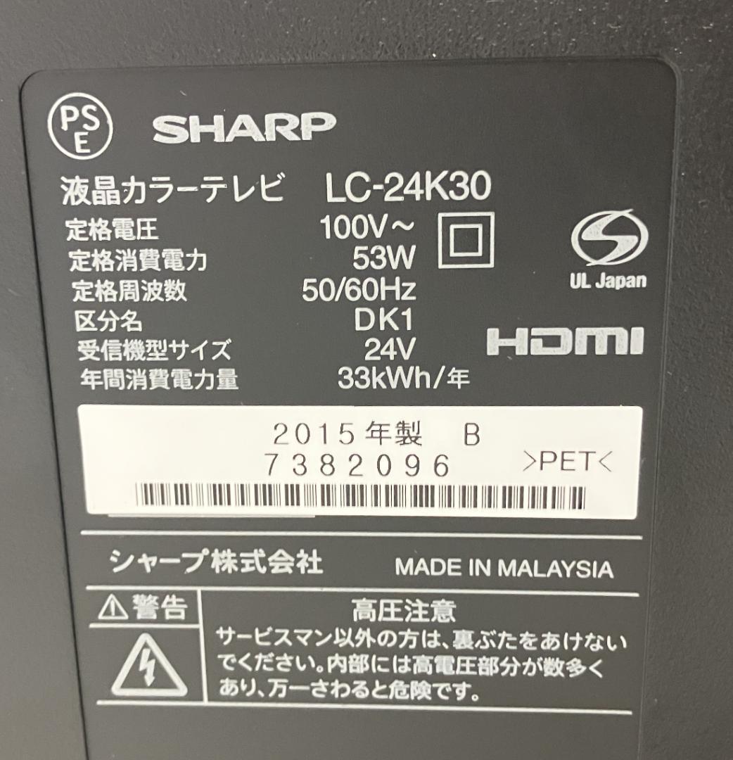 液晶テレビ SHARP AQUOS LC-24K30 24インチ