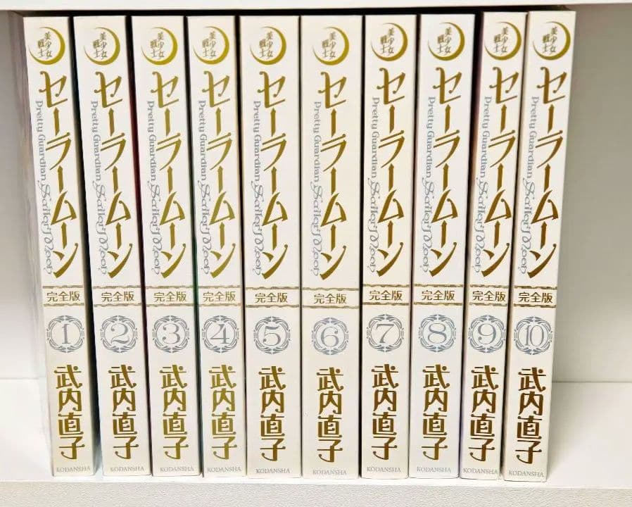 ✨️初版✨️　セーラームーン　完全版　全巻セット 美少女戦士セーラームーン 完全版 コミック 1-6巻セット | 武内 直子