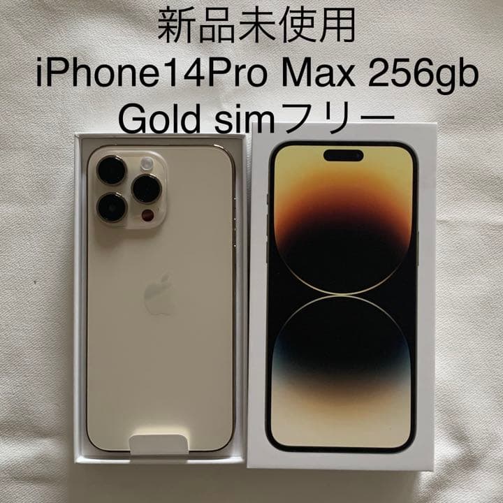 iPhone 14 Pro Max 256GB Gold MQ9D3J/A - メルカリ