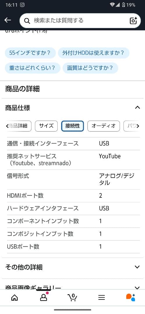 Hisense 55K30 55インチ液晶テレビ