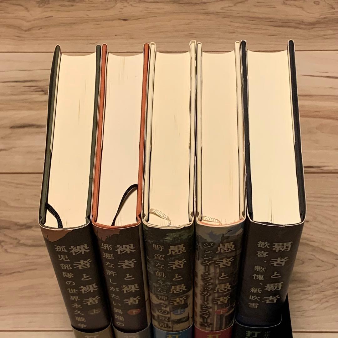 美本 初版帯付set 打海文三 応仁クロニクルシリーズ 全5巻 角川書店刊