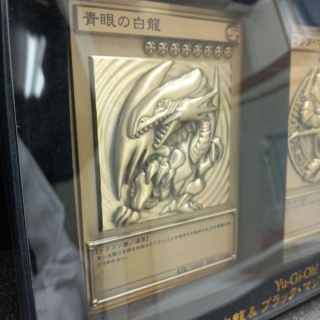青眼の白龍.ブラック・マジシャン.真紅眼の黒竜 レリーフセット - メルカリ