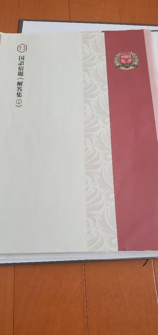 トイズアカデミー T3 算数 国語 ベビーパーク - メルカリ