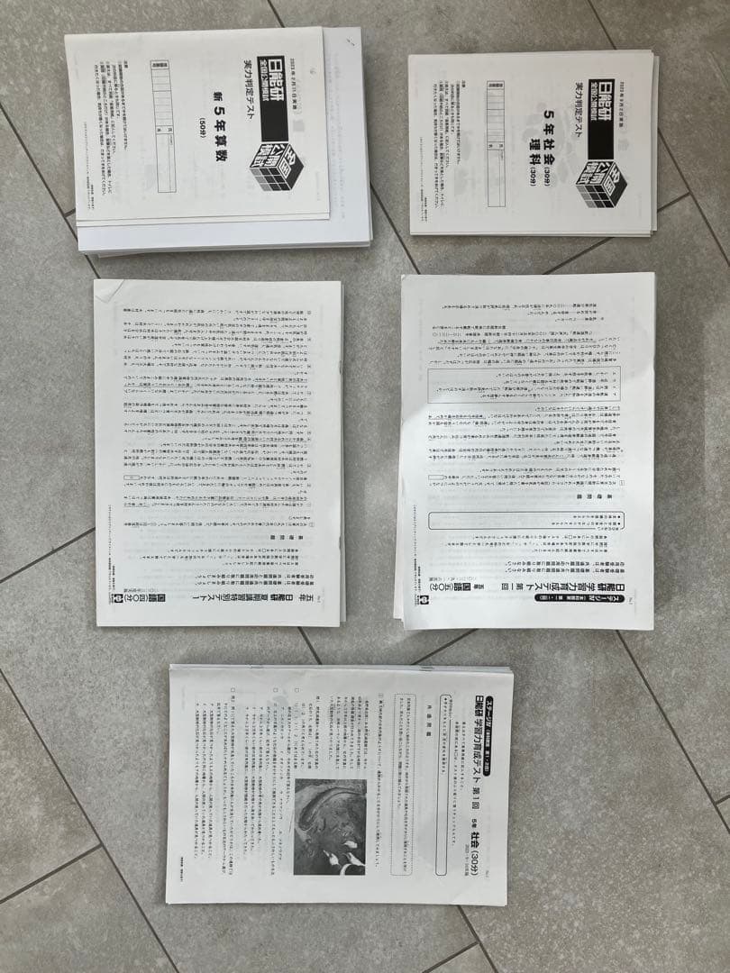 日能研2023年度5年生　公開模試　育成テスト ニ教科全部　社会理解後期分 backend=imagemagick;version=1;