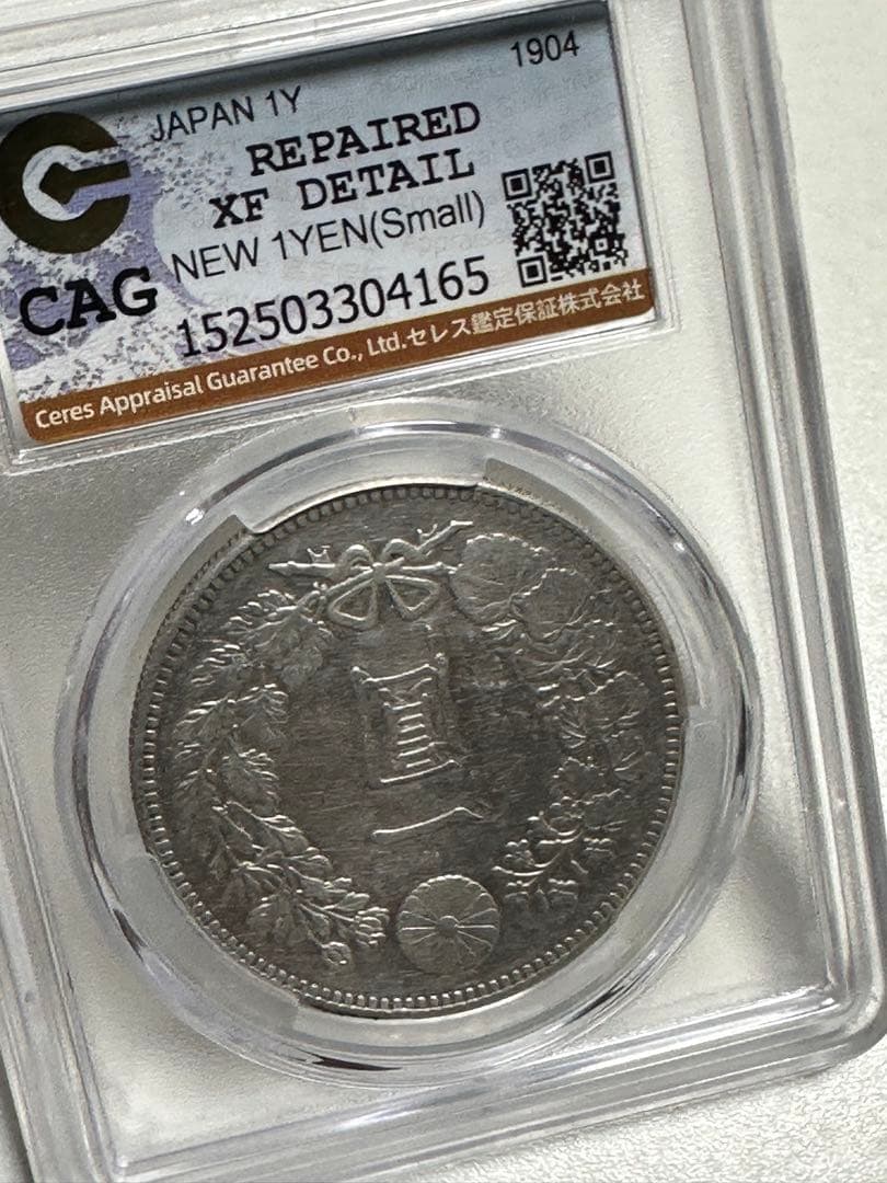 K*1様 CAG 鑑定済　明治37年銘　一圓銀貨　XF判定　修正品 2026年最新】1円銀貨 明治37年の人気アイテム - メルカリ