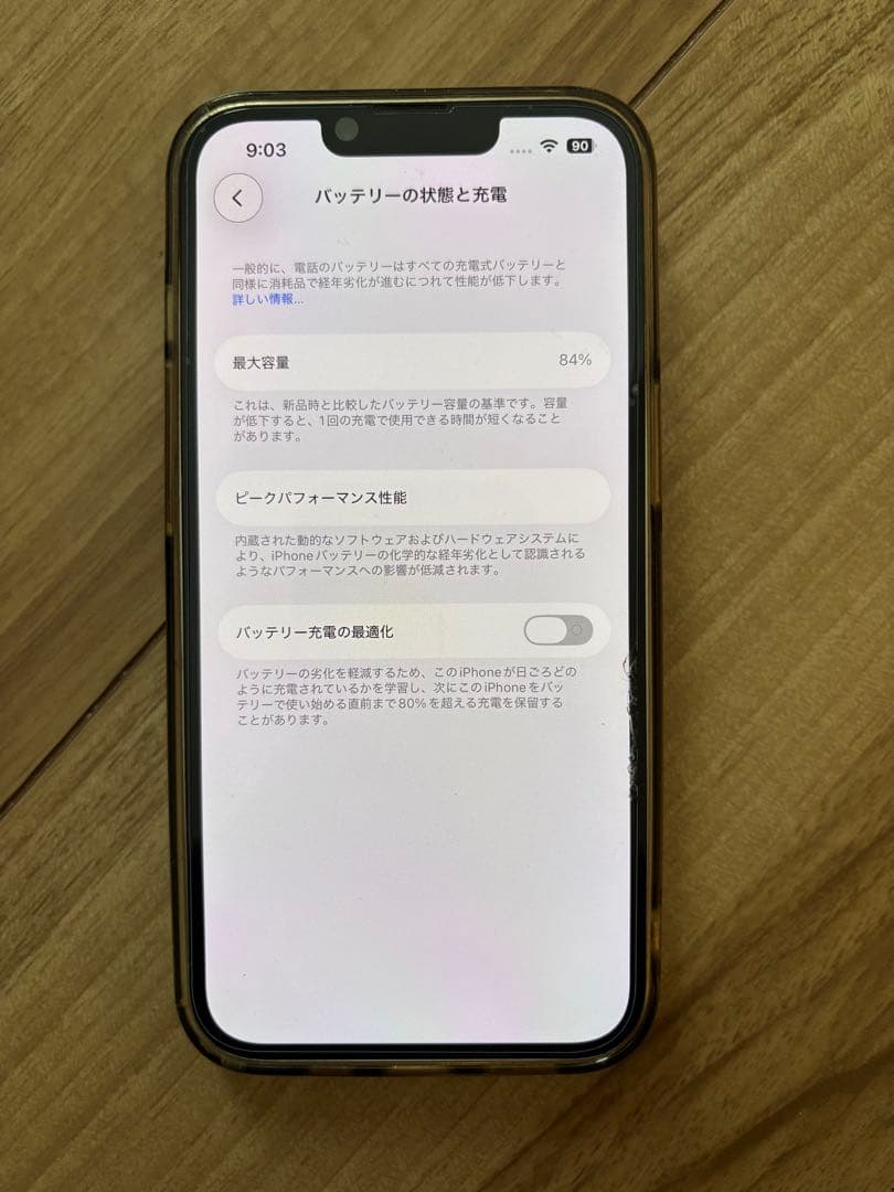Apple iPhone 14 ホワイト 128GB