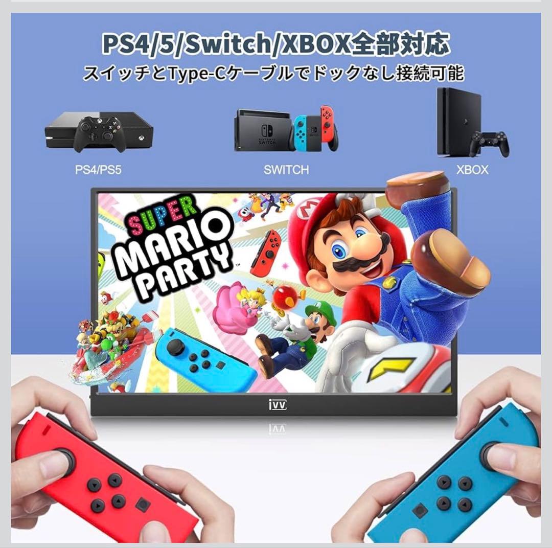 【4K高精細】IVV 13.3インチ モバイルモニタ VESA規格75×75対応