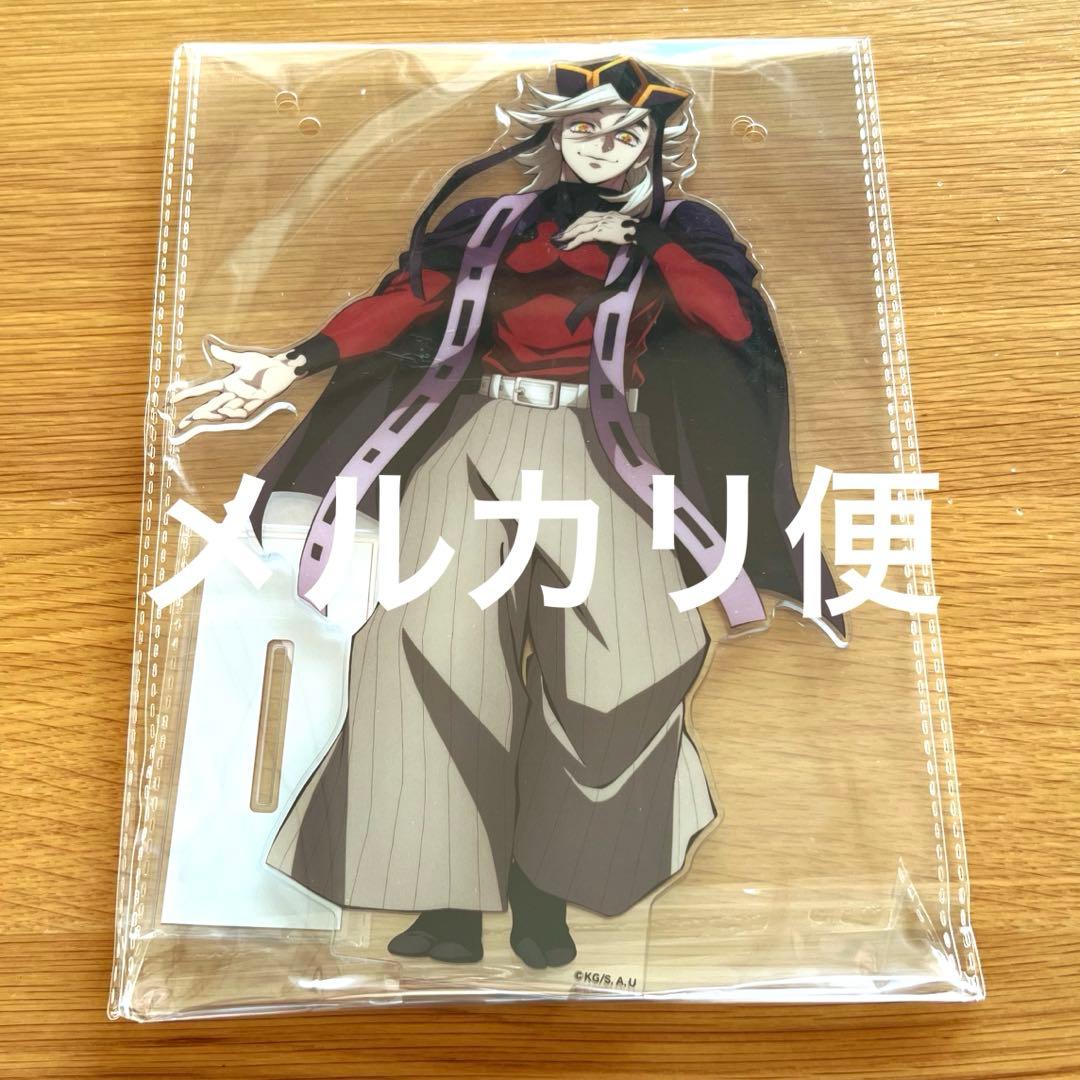 童磨 ビッグアクリルスタンド 鬼滅の刃 アニプレックスオンラインくしC