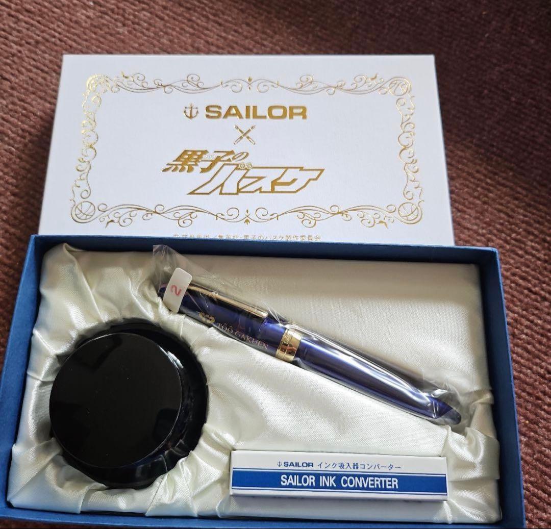 黒子のバスケ万年筆セット - その他最低 価格