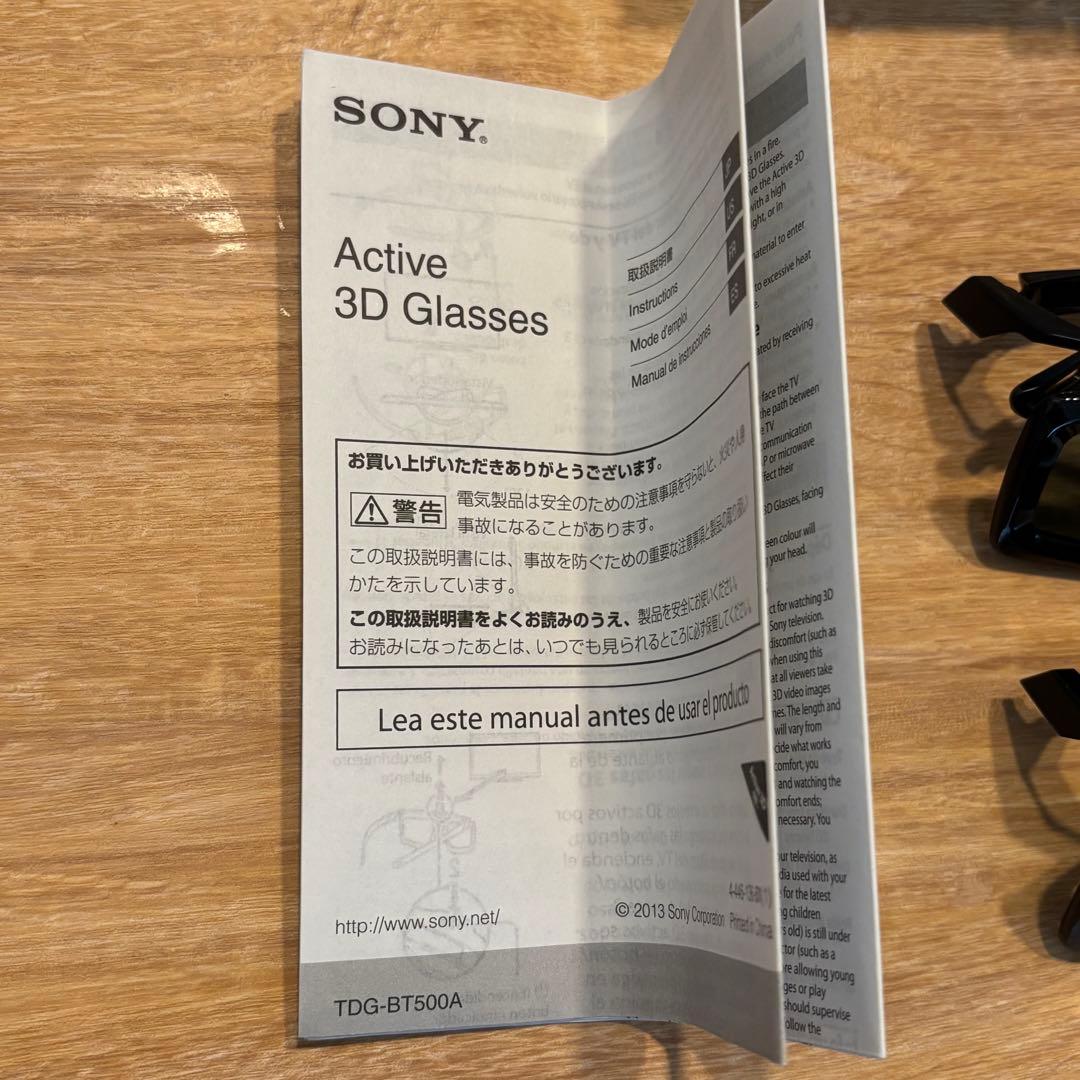【未使用】SONY アクティブ3Dメガネ TDG-BT500A 2個セット