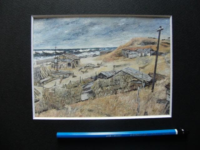 大國 章夫 【冬の波動】 希少画集画、状態良好、新品高級額装付