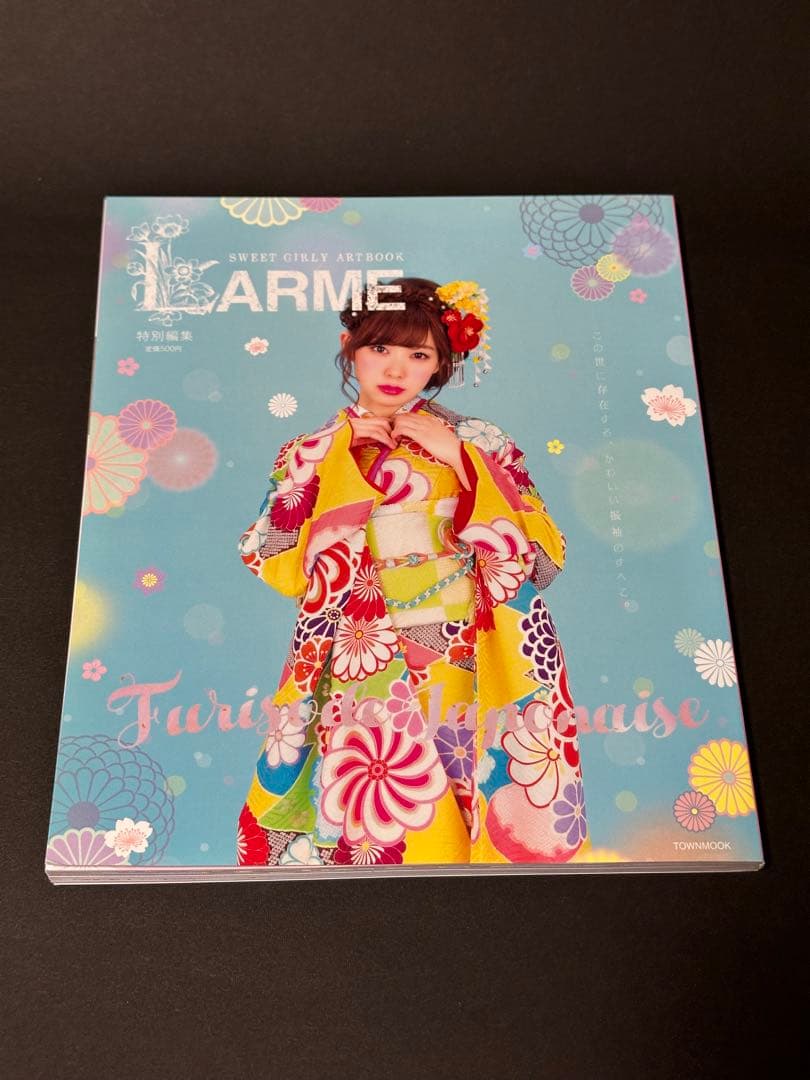 LARME 001〜032 とFURISODE JAPONAISE 計33冊