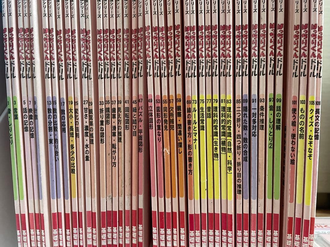 理英会 ばっちりくんドリル基礎編　52冊　CD2 単元別ばっちりくんドリル 基礎編セット｜小学校受験 合格対策問題集