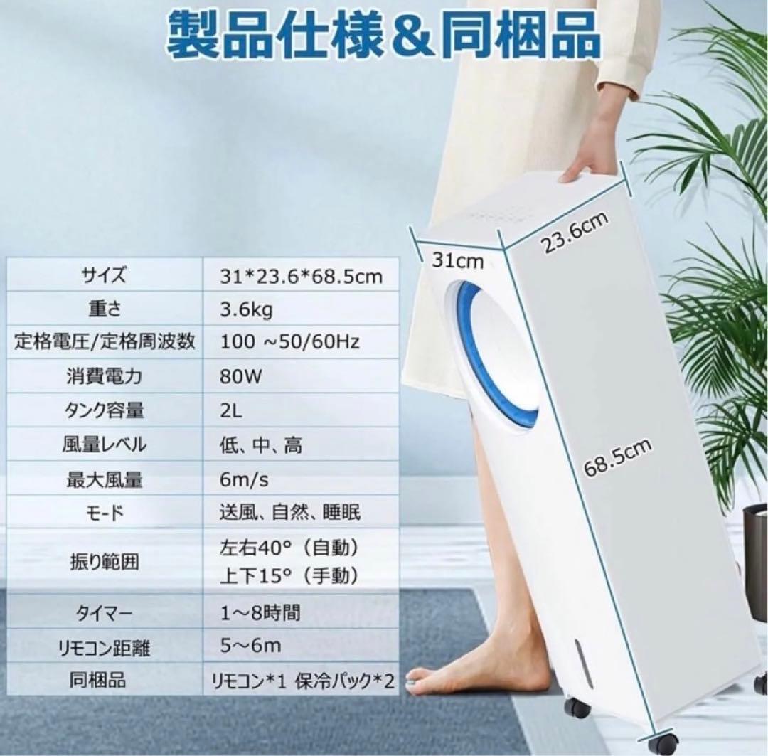 ⭐️新品•一点のみ⭐️冷風機　3段階運転・調整　大容量給水タンク　首振り　軽量　静音