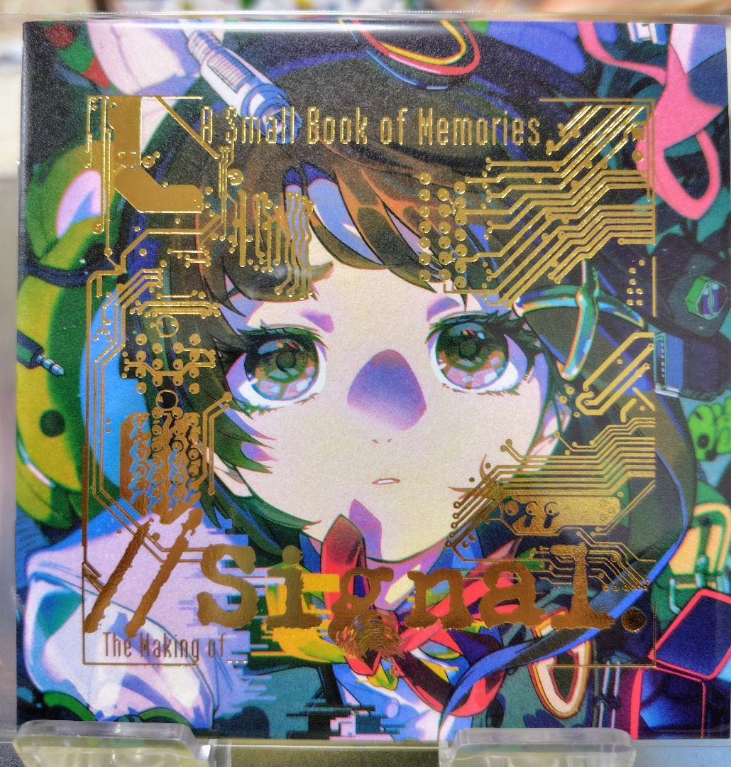 PCゲーム //signal. クラウドファンディング限定版＋通常版 新品未開封