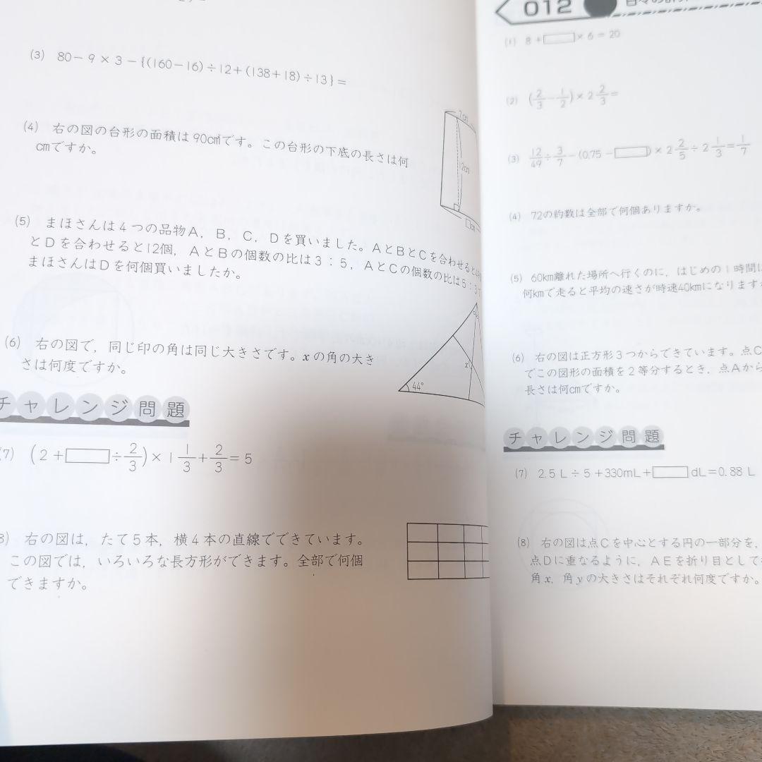 予習シリーズ 計算 6年下 四谷大塚 2025年 未使用 - メルカリ