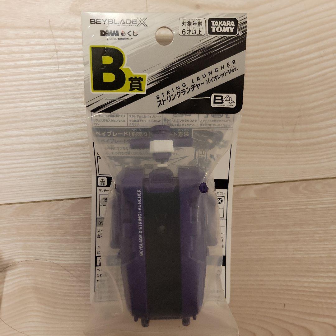 ラストワン賞 ワイバーンホバー B賞 ランチャー D賞タオル