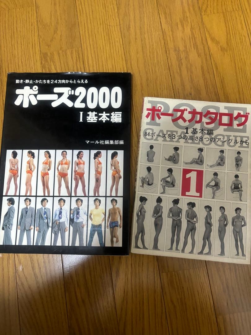 裸婦３点➕ポーズ・ファイル 4➕ヌードポーズコレクション1.2➕新ポーズカタログ