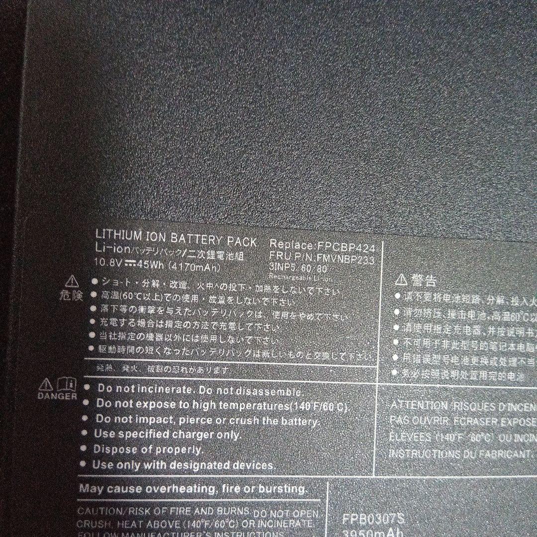 FMV新品バッテリー2個富士通FUJITSU