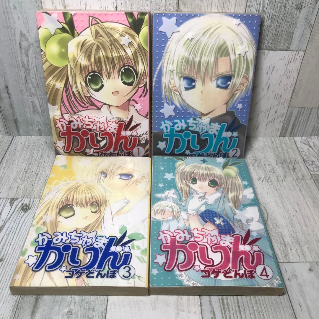 かみちゃまかりん 全巻セット - メルカリ