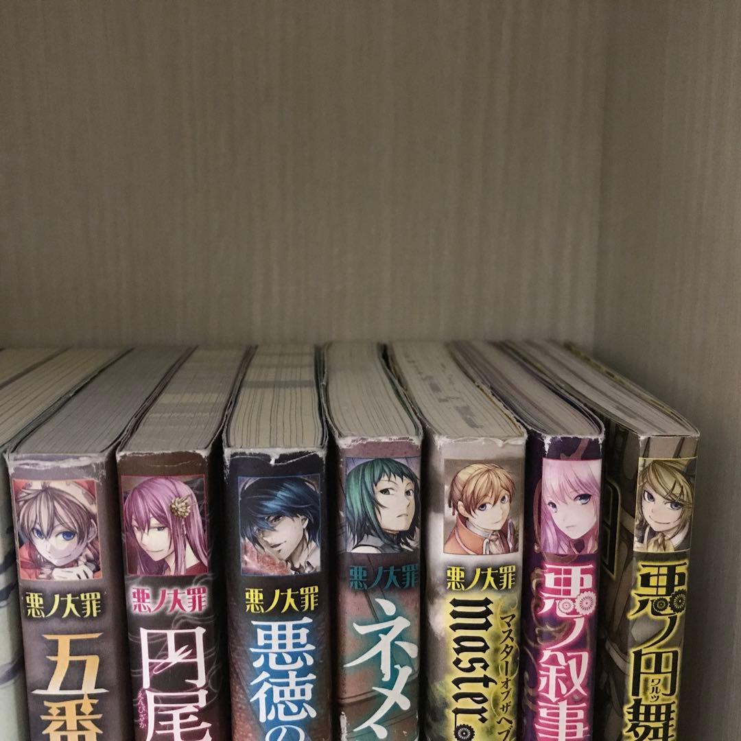 悪ノ大罪 小説 14冊+1冊セット - メルカリ