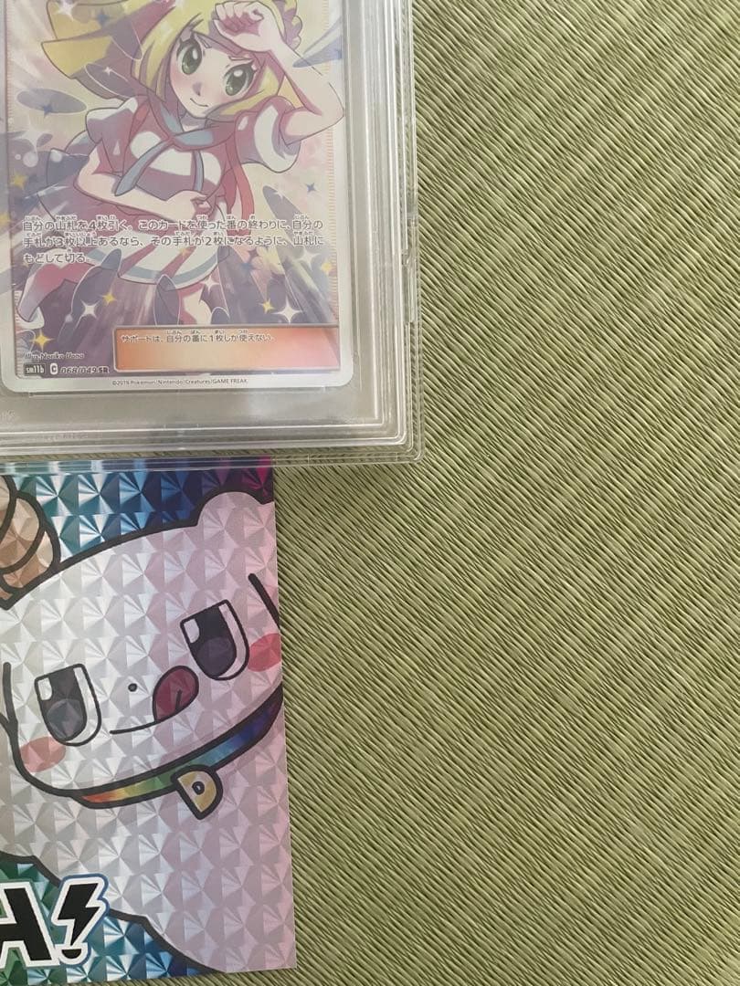 リーリエの全力 サン＆ムーン FL.FORCE #068 GEM MT 10 - メルカリ