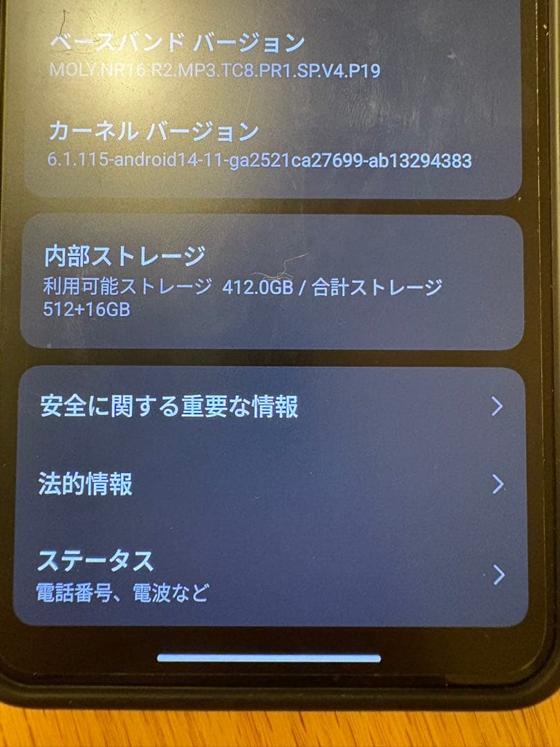 お値段キリよくしました！Xiaomi 14T pro 512GB