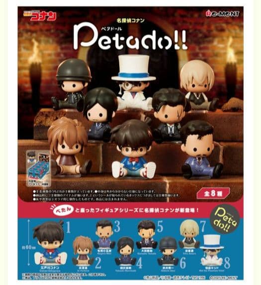 ペタドール/Petadoll ◇ 名探偵コナン 全8種 コンプリート/オトナ買い