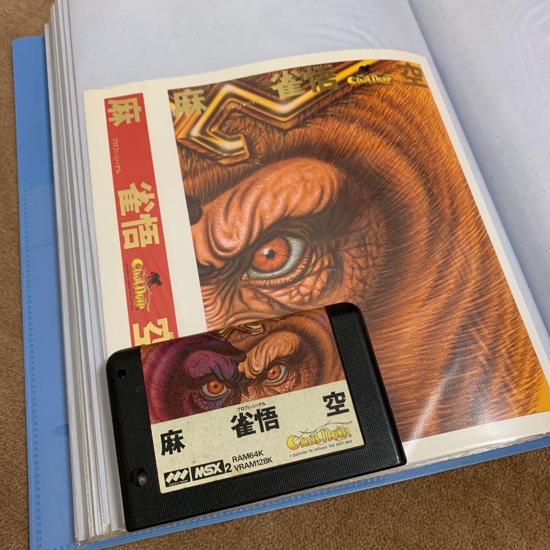 【美品】麻雀悟空　MSX ROM 美品】麻雀悟空 MSX ROM 【公式通販】