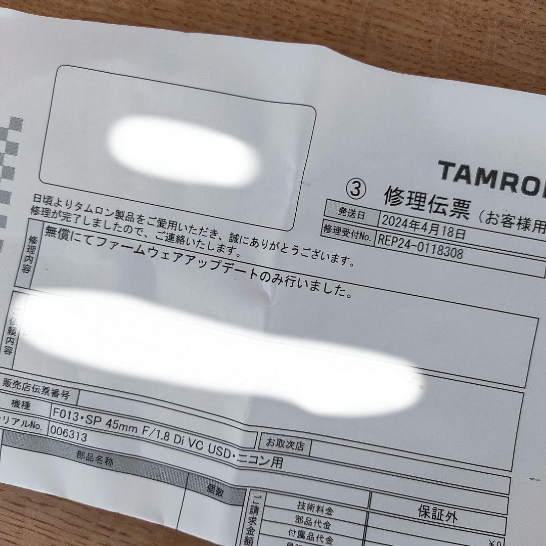 TAMRON SP 45mm F1.8 ニコンF用 F013N　Zマウント対応