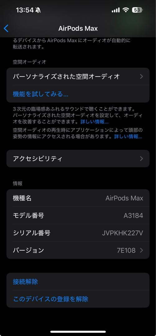 【Apple純正】**AirPods Max (スターライト)