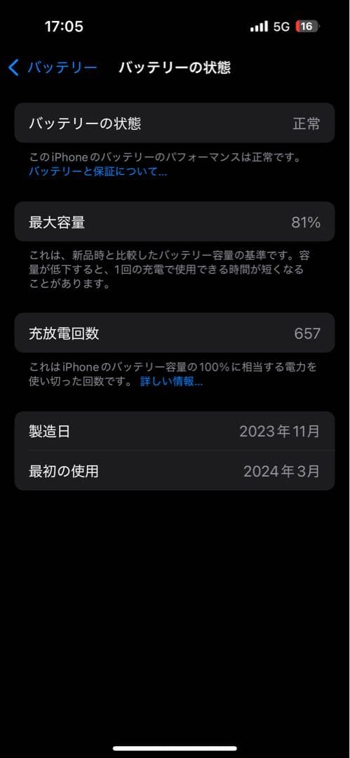 【美品】Apple iPhone 15ブラック 本体 Appleストアで購入
