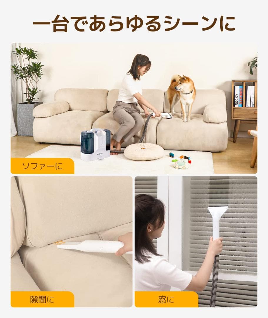 ☆カーペットクリーナー ソファ洗浄 多彩なヘット 一台多役