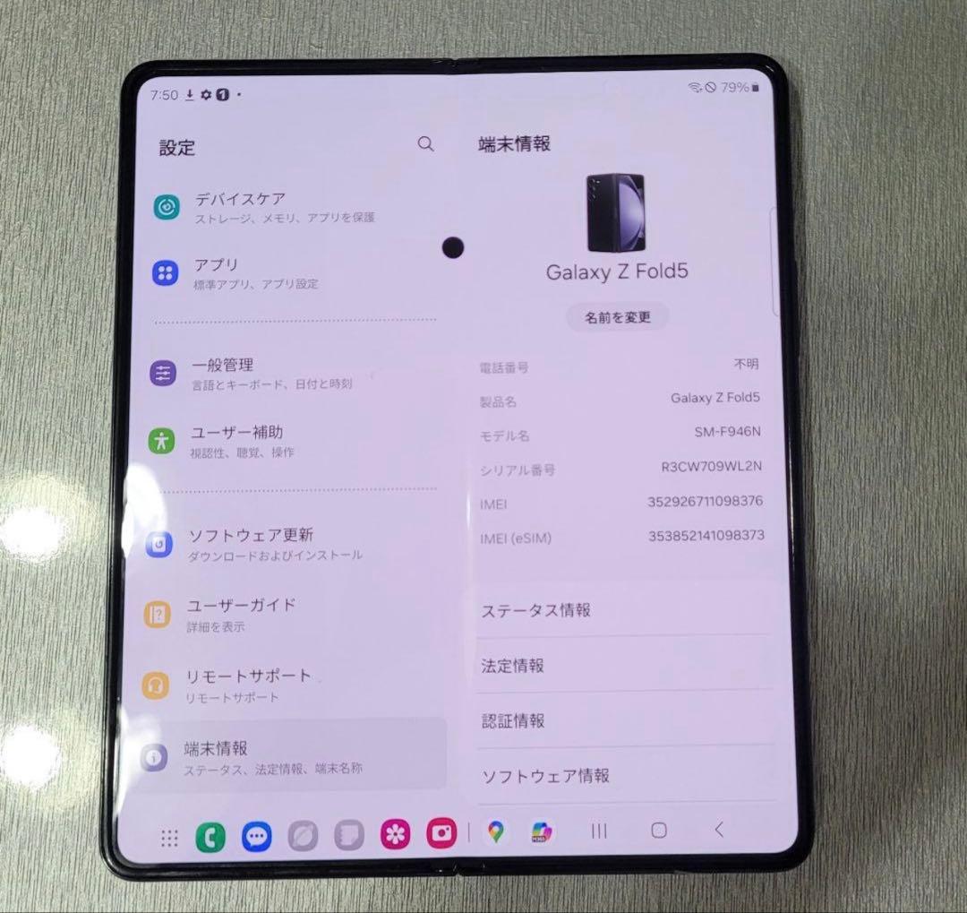 スマートフォン本体 GALAXY Z fold 5 512GB