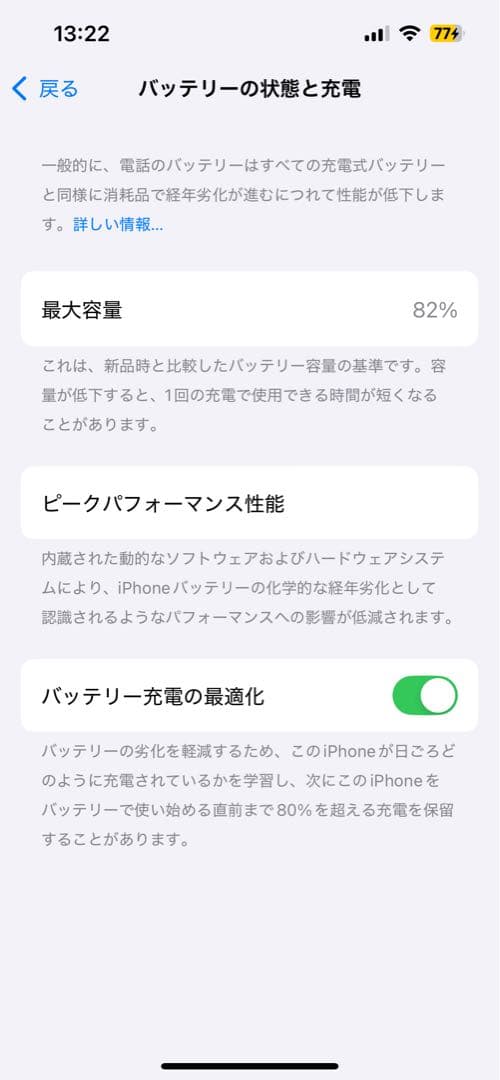 Apple iPhone 14本体 256GB SIMフリー