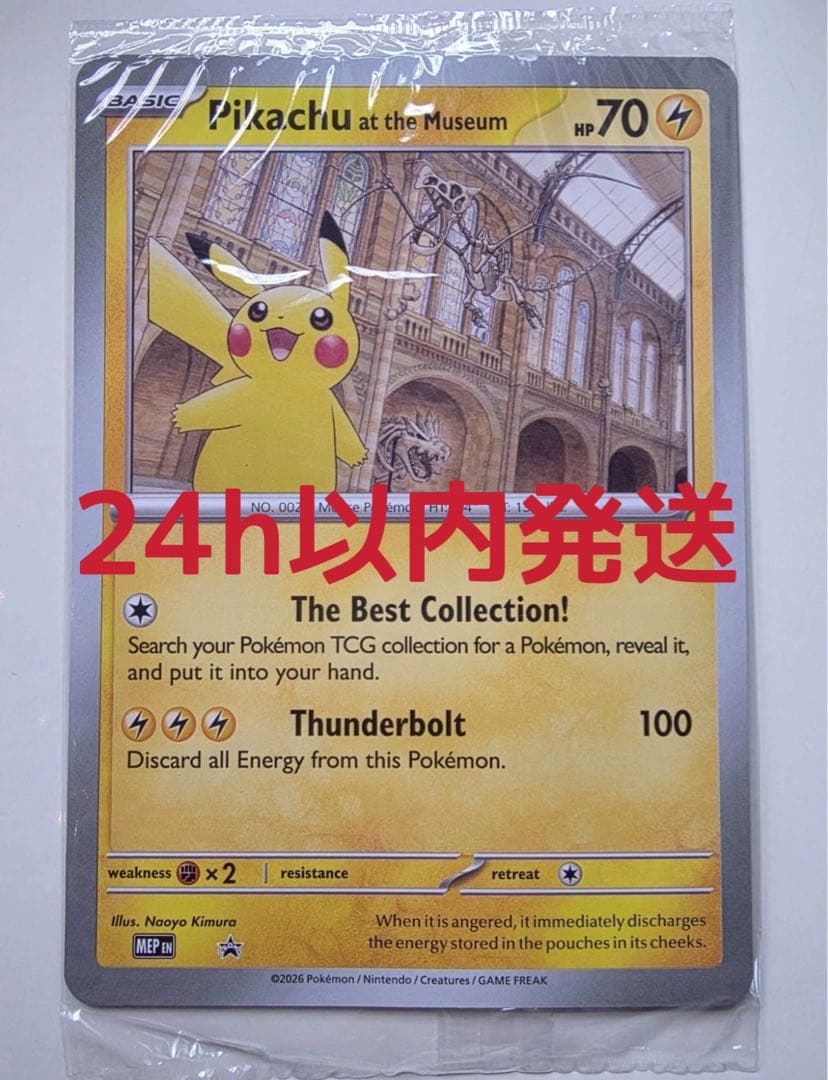 未開封 Pikachu at the Museum ピカチュウ プロモ 博物館③ - メルカリ