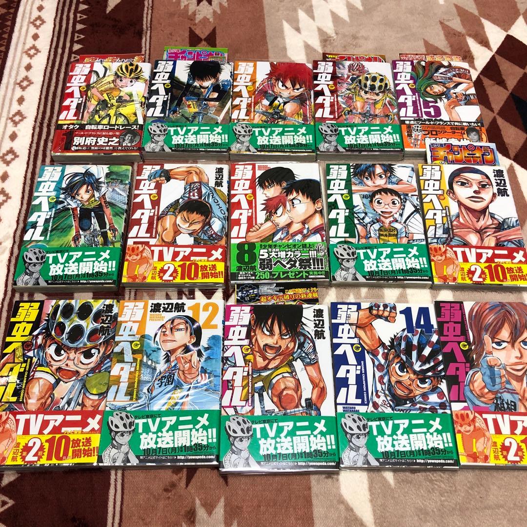 弱虫ペダル1巻〜92巻+3冊全巻初版帯付きセット