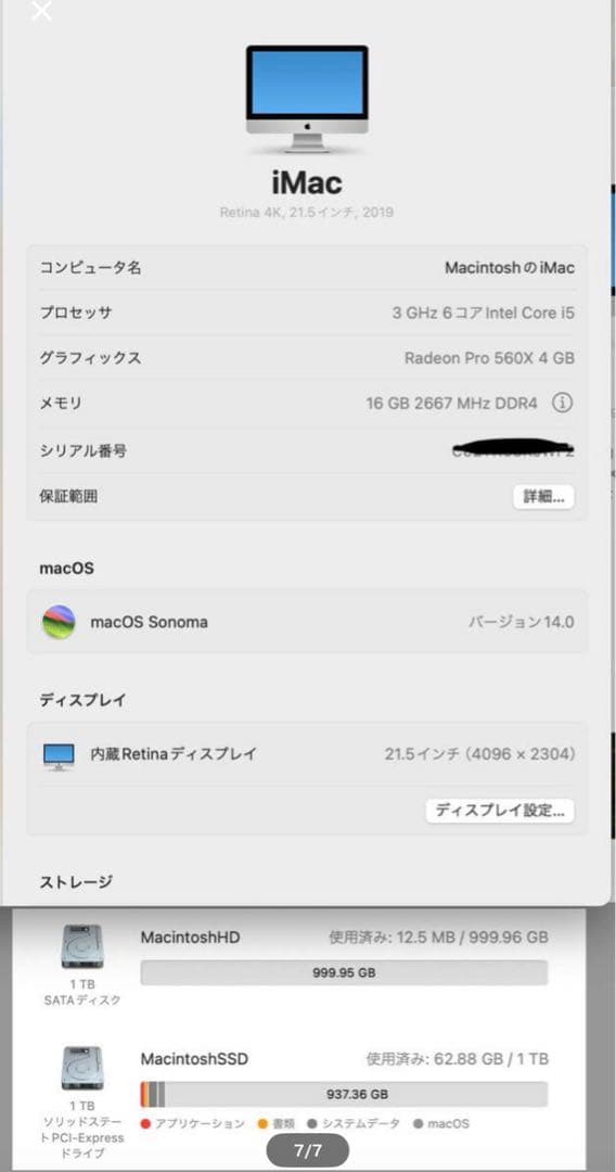 Dinamr ！Apple iMac 21.5inch 2019 /91