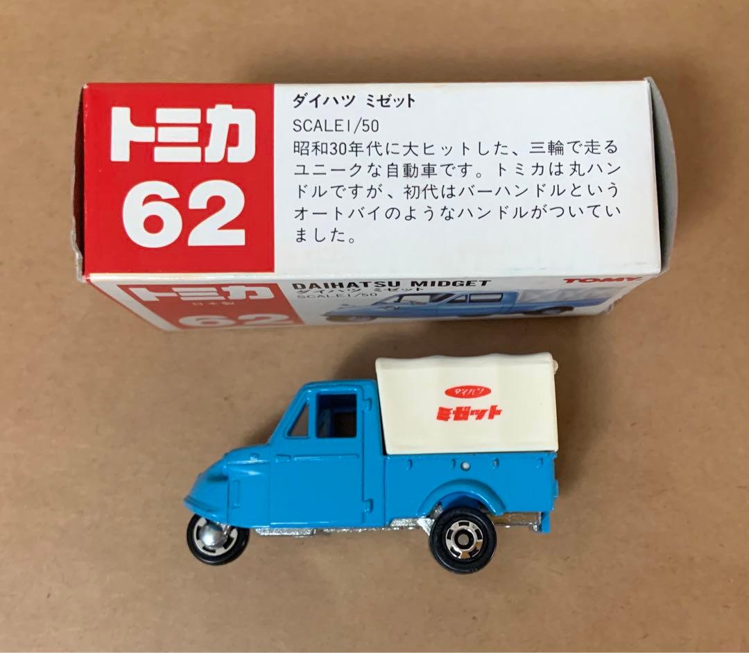 赤箱 トミカ62 ロム特注 ダイハツ ミゼット 日本製 赤タンポ - メルカリ