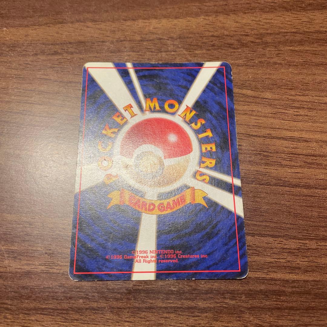 わるいギャラドス ☆ 第4弾拡張パック ロケット団 130 旧裏 ポケモン