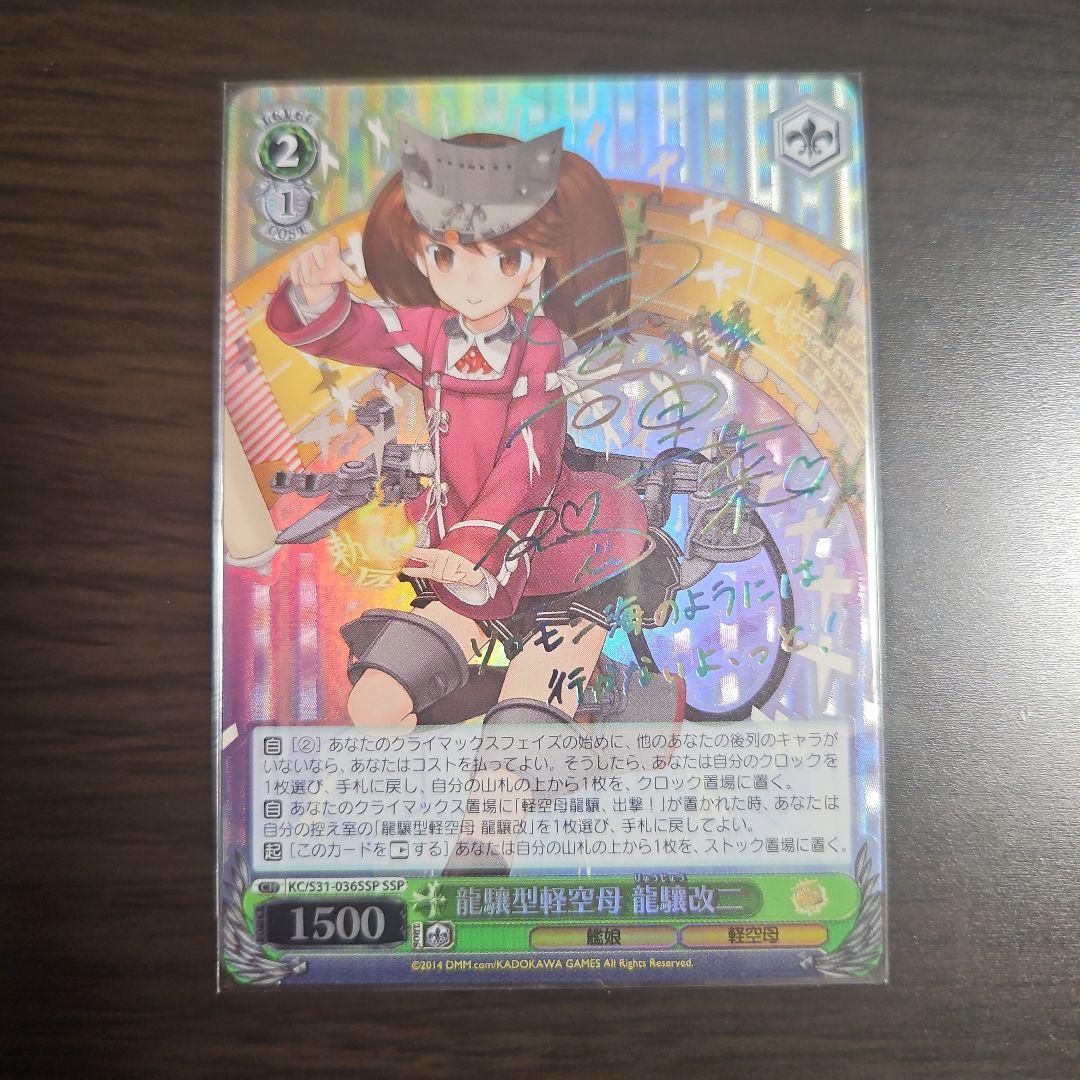 【ヴァイスシュヴァルツ/艦隊これくしょん -艦これ- 】サインカードまとめ