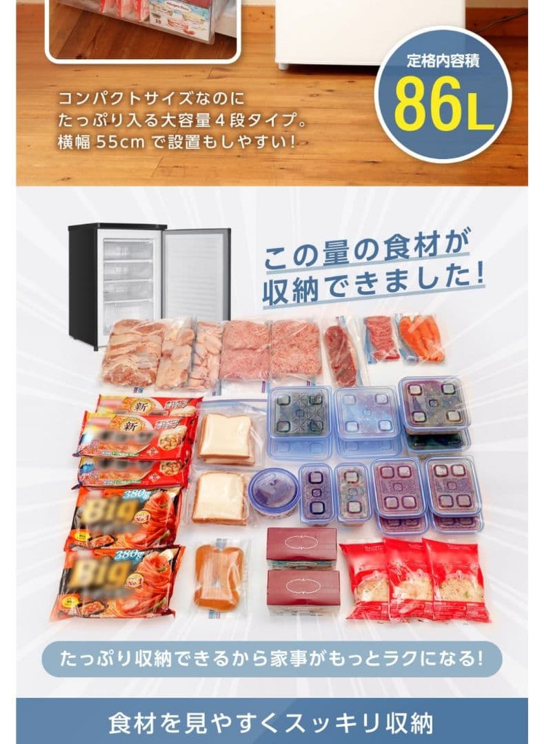 ✨2023年製✨MAXZEN冷凍庫✨大容量86Ｌ✨美品✨配達無料❗