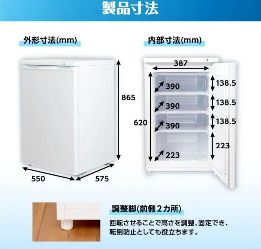 ✨2023年製✨MAXZEN冷凍庫✨大容量86Ｌ✨美品✨配達無料❗