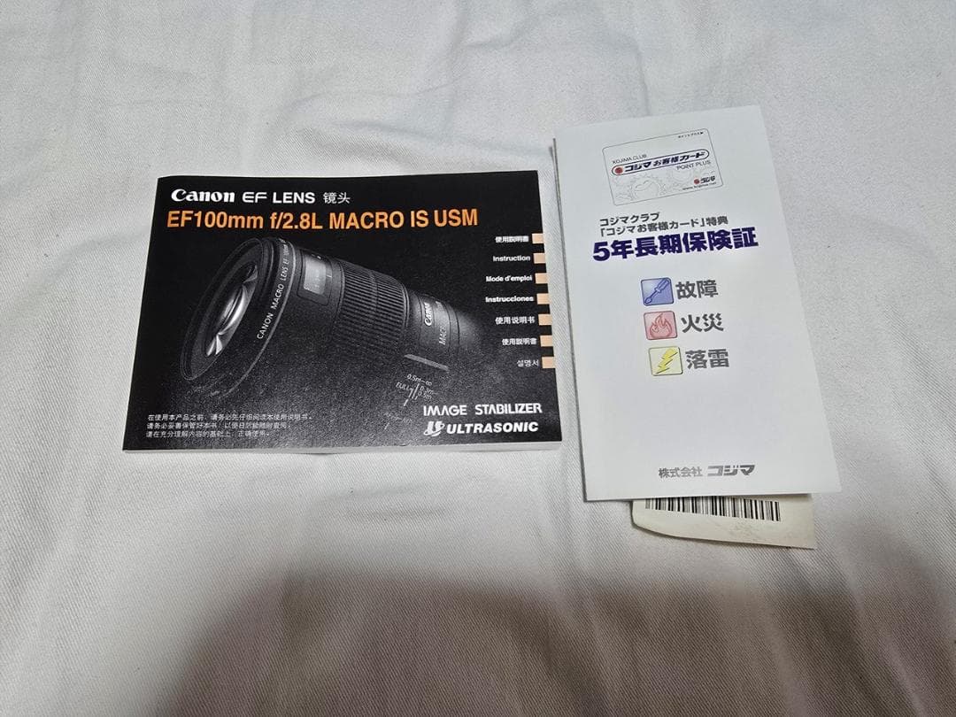 【kamui】CANON EF 100mm f/2.8L Macro IS