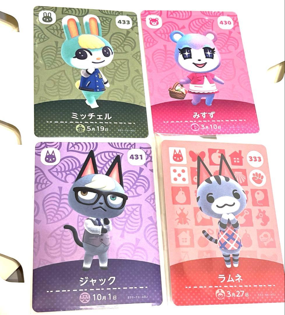 どうぶつの森 amiiboカード ミッチェル みすず ジャック ラムネ - メルカリ