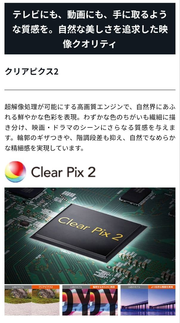 【4Kチューナー内蔵／Fire tv搭載モデル】2023年製　43型液晶テレビ