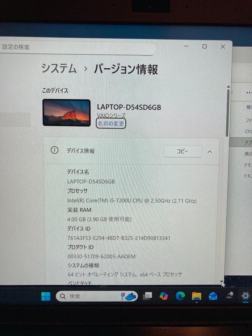 VAIOノート i5 WIN11 OFFICE2021
